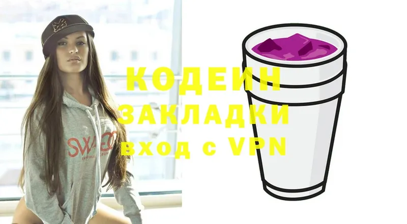 закладка  Бобров  shop состав  Codein Purple Drank 