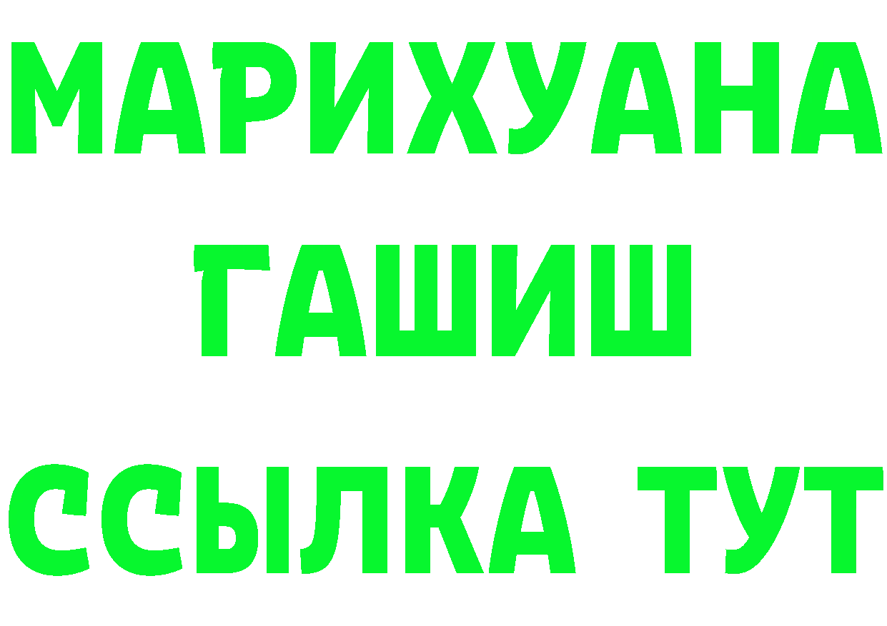 ГАШ гашик зеркало darknet mega Бобров